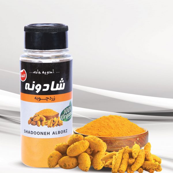 صفحه اصلی 33 زردچوبه